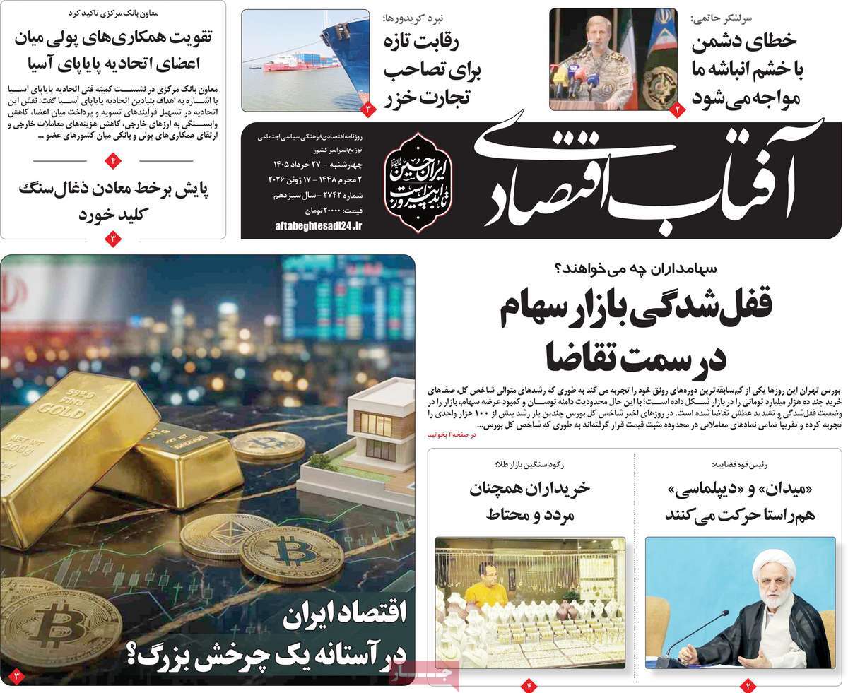 روزنامه امروز