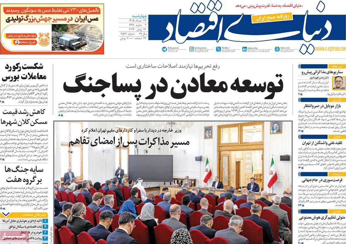 روزنامه امروز