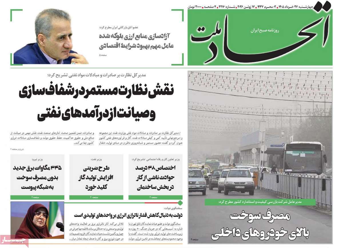 روزنامه امروز