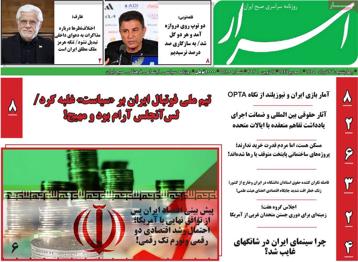 روزنامه امروز