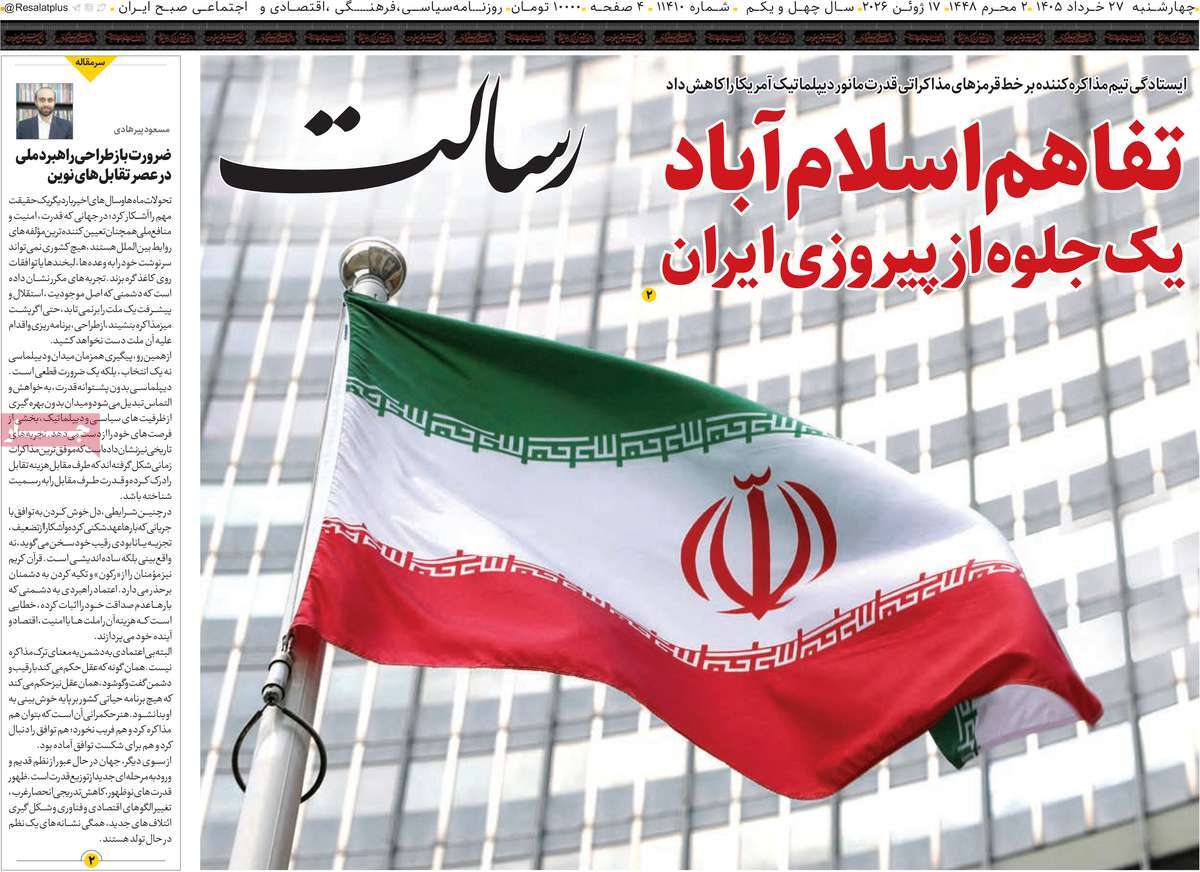 روزنامه امروز