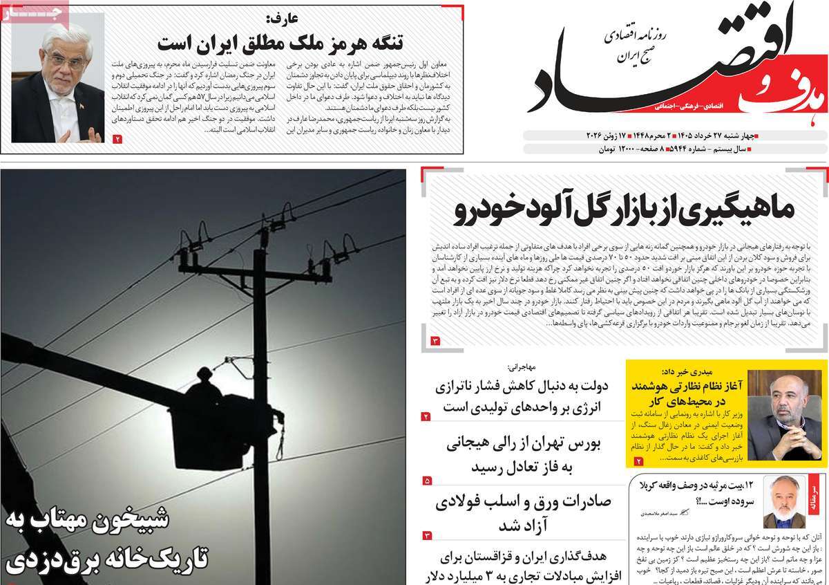 روزنامه امروز