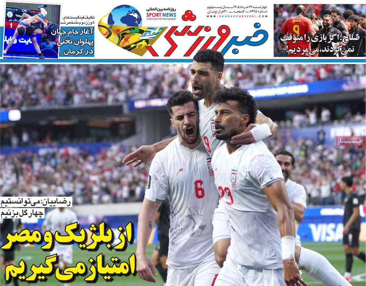 روزنامه امروز