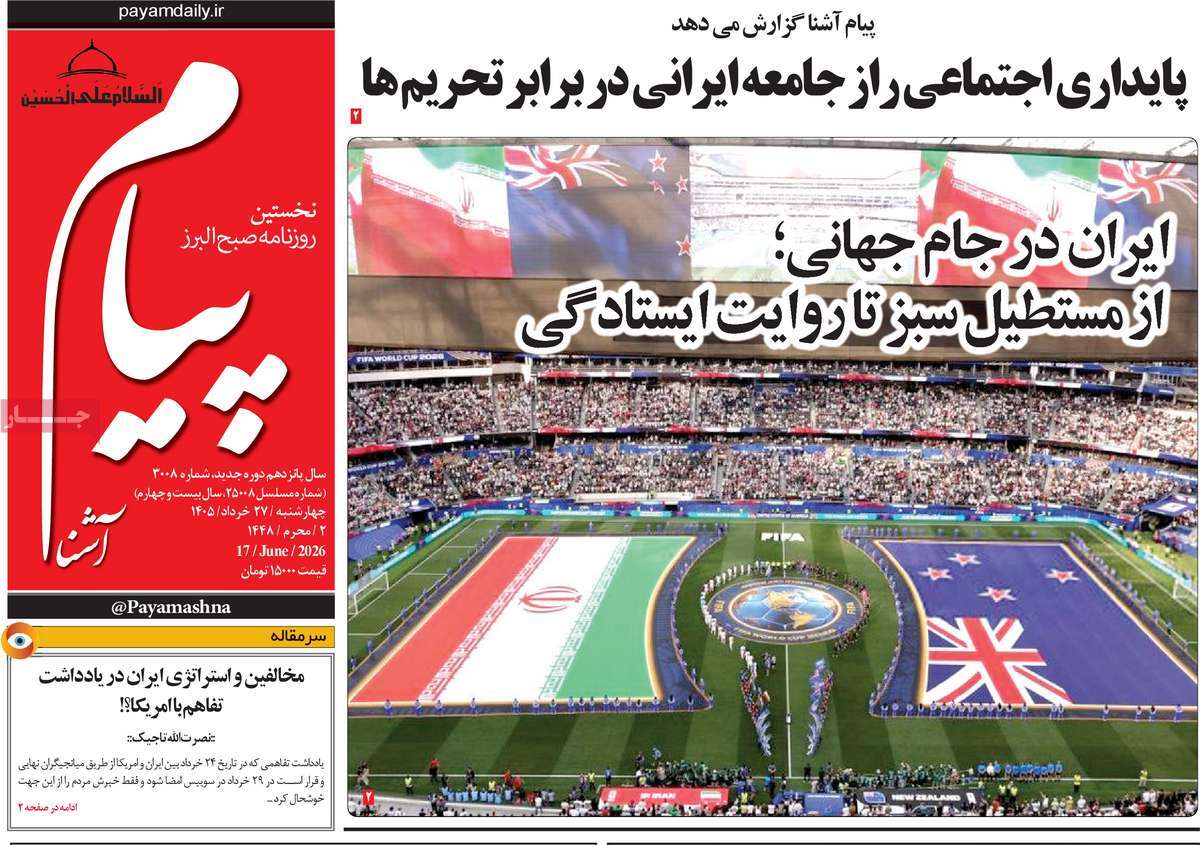 روزنامه امروز