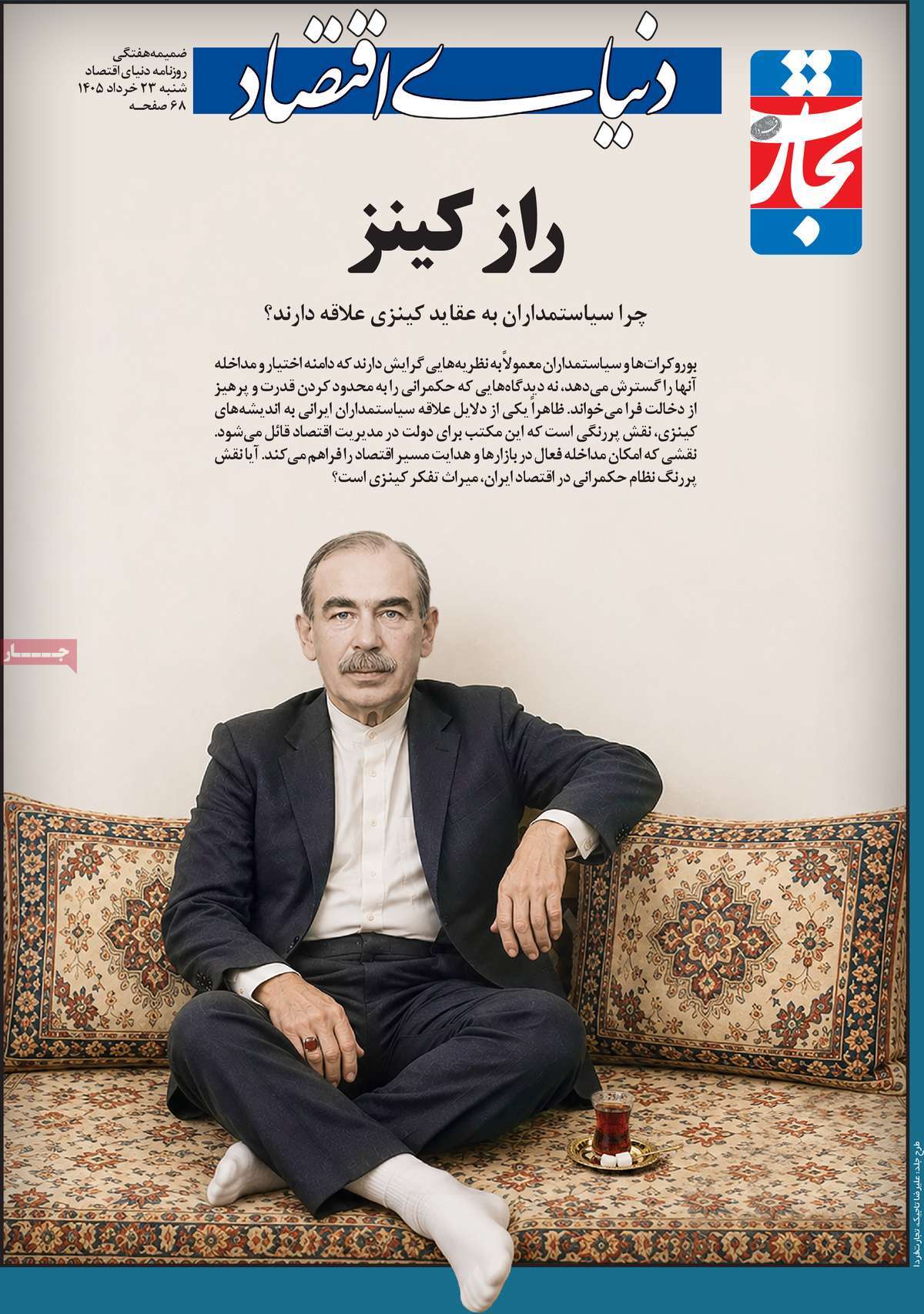 روزنامه امروز