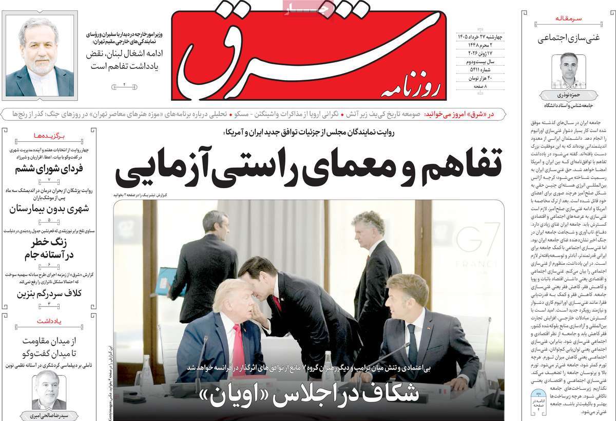 روزنامه امروز