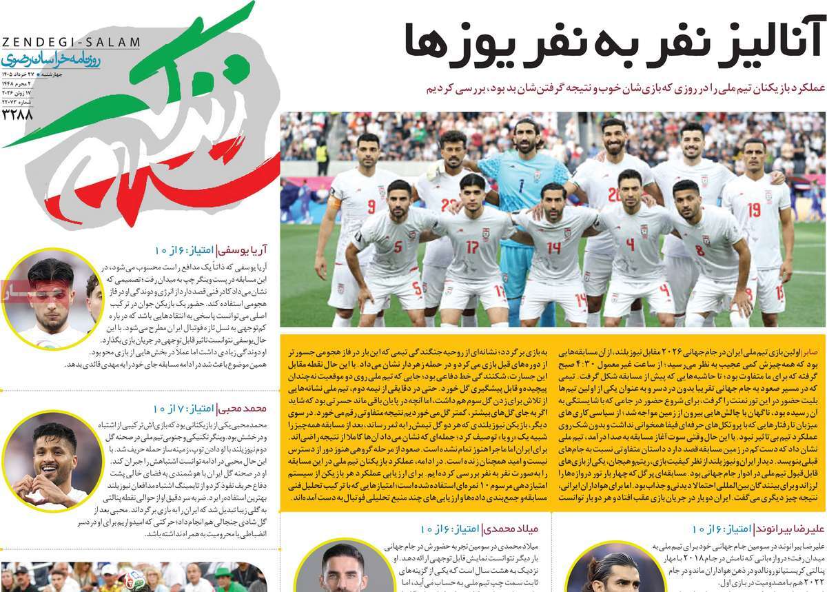 روزنامه امروز
