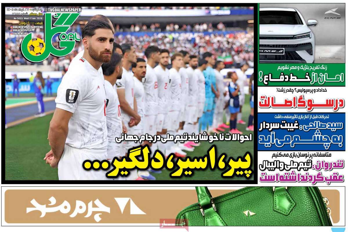 روزنامه امروز