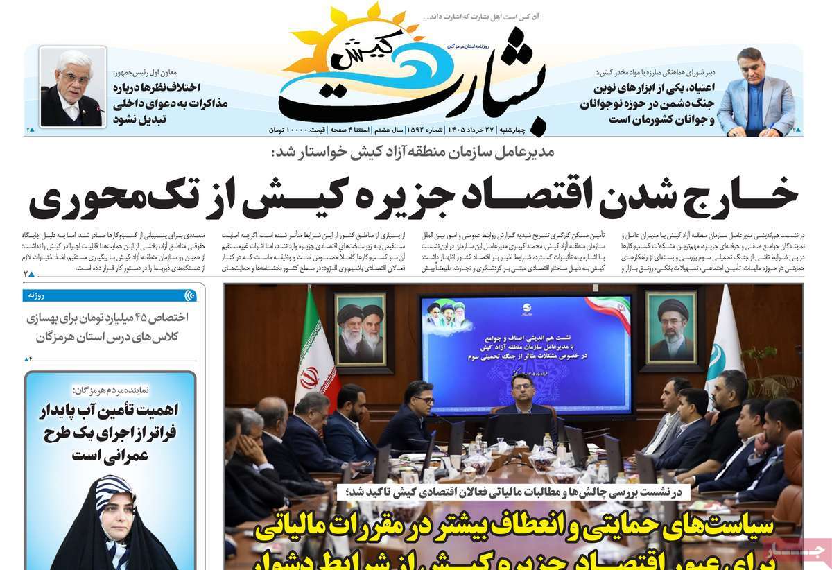 روزنامه امروز