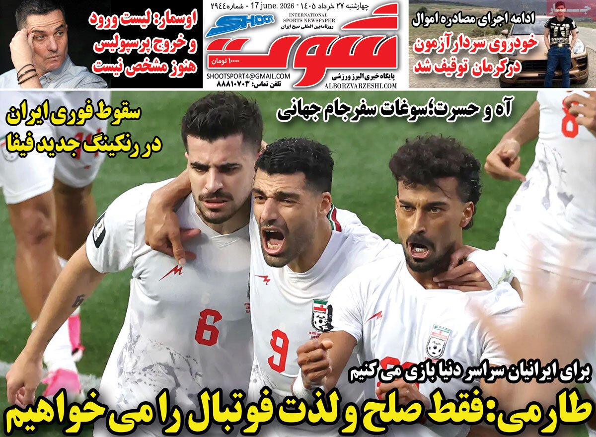 روزنامه امروز