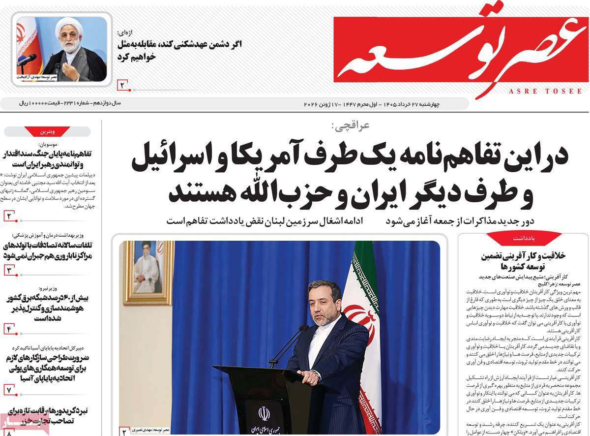 روزنامه امروز