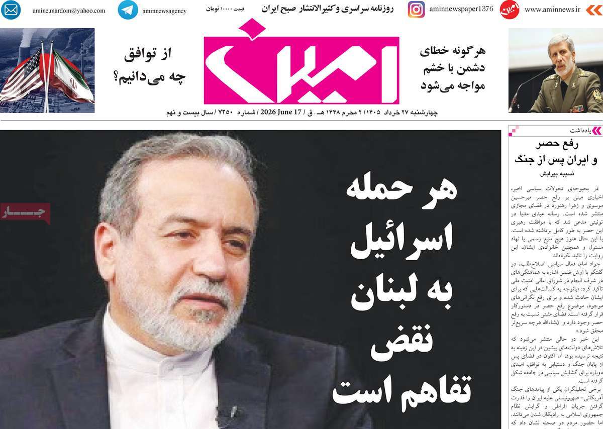 روزنامه امروز