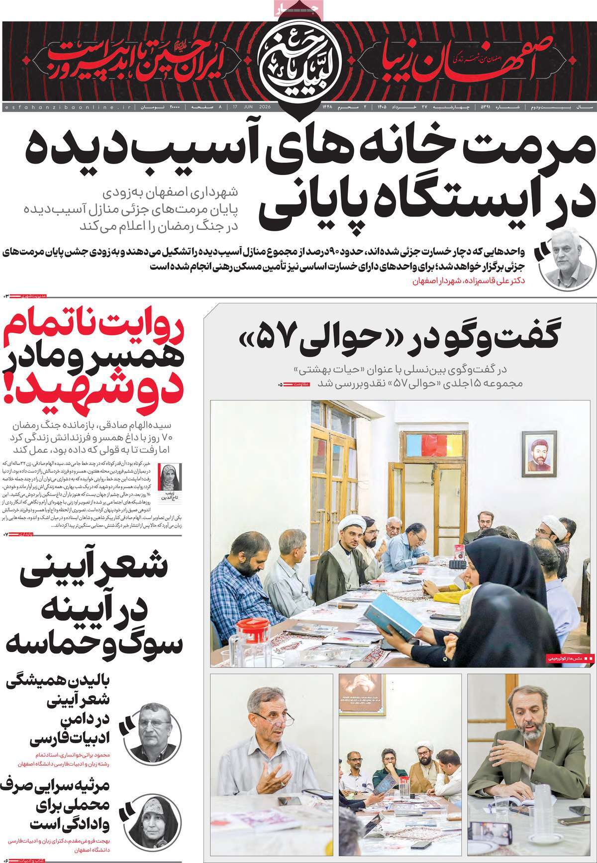 روزنامه امروز