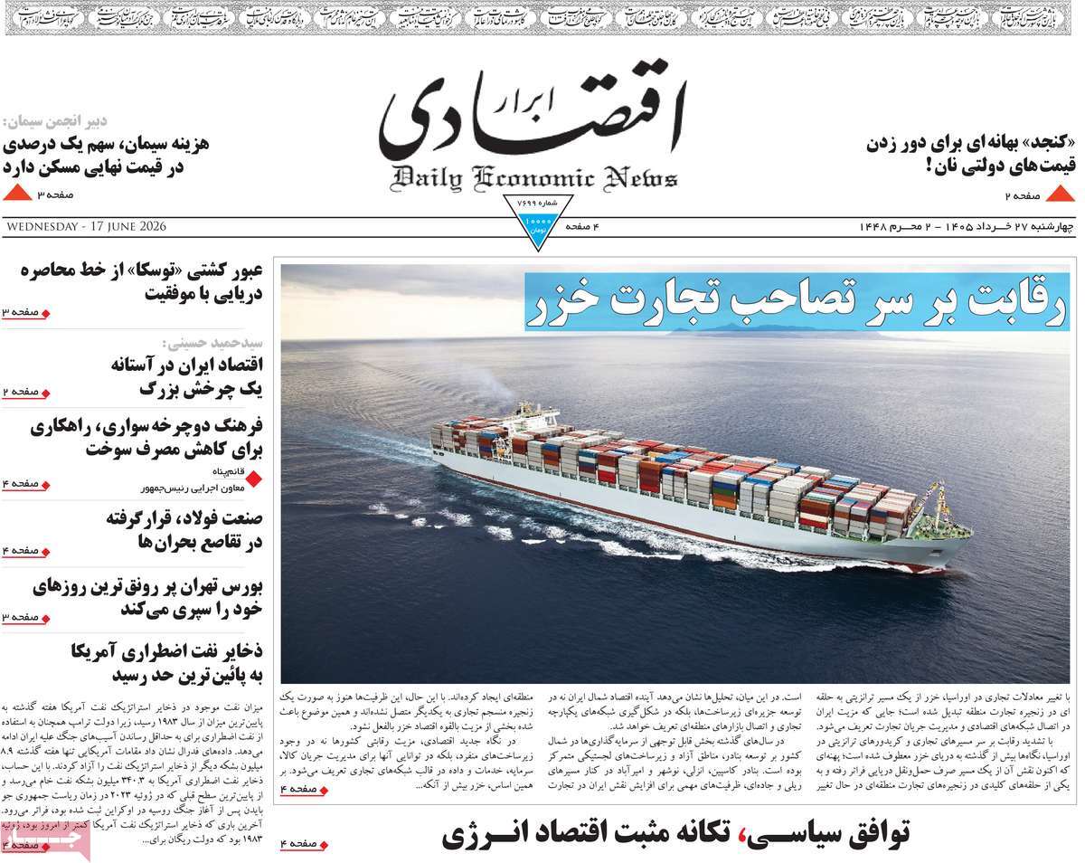 روزنامه امروز