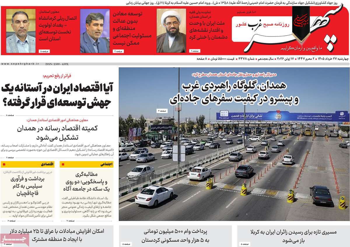 روزنامه امروز
