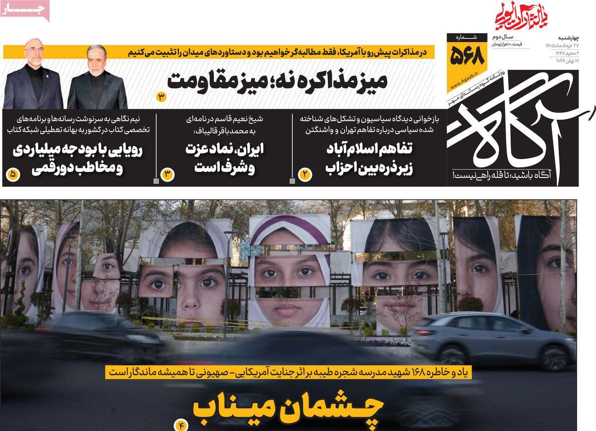 روزنامه امروز