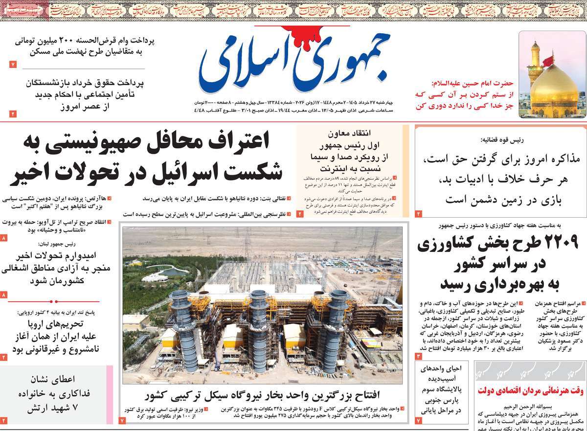 روزنامه امروز