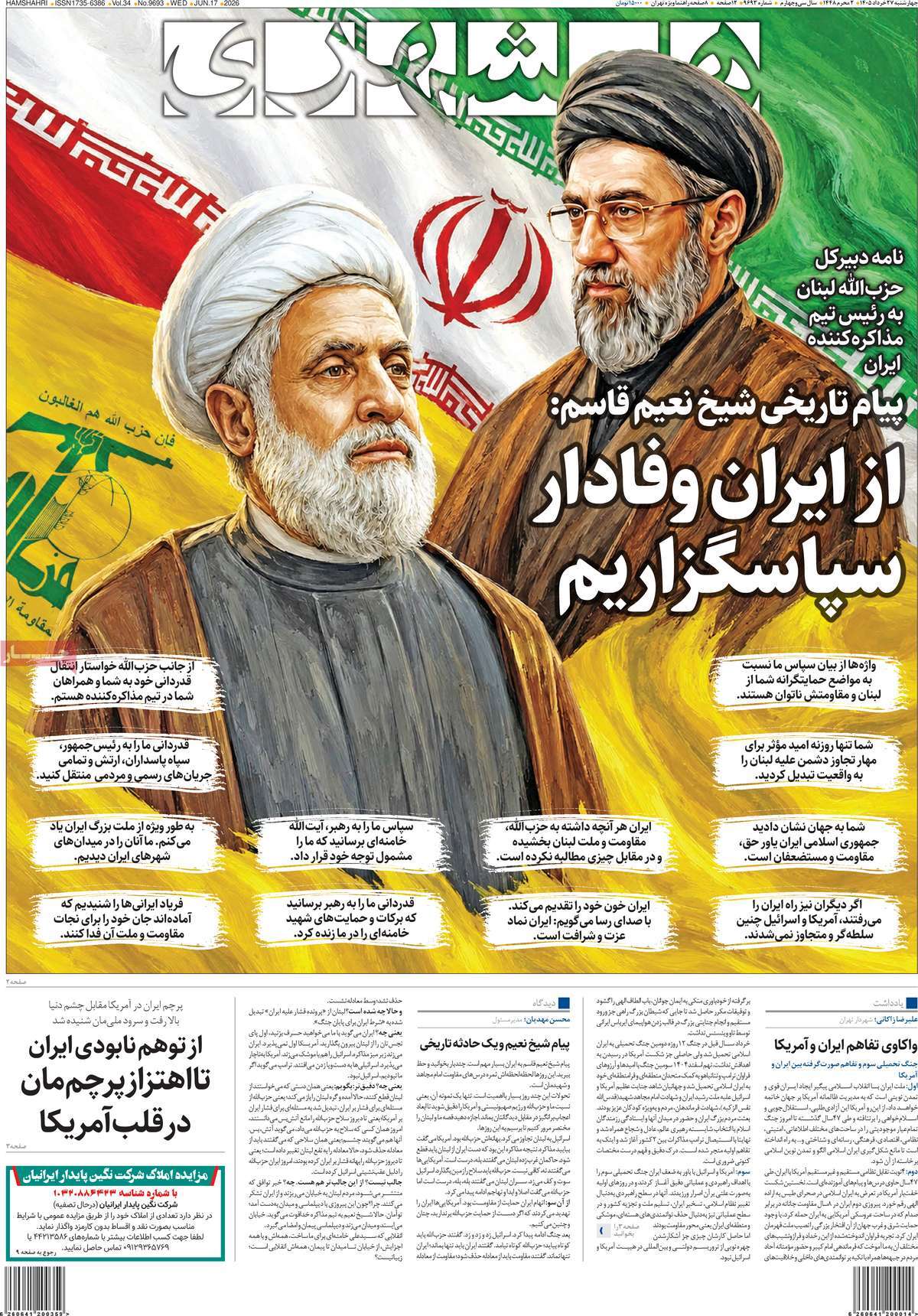 روزنامه امروز