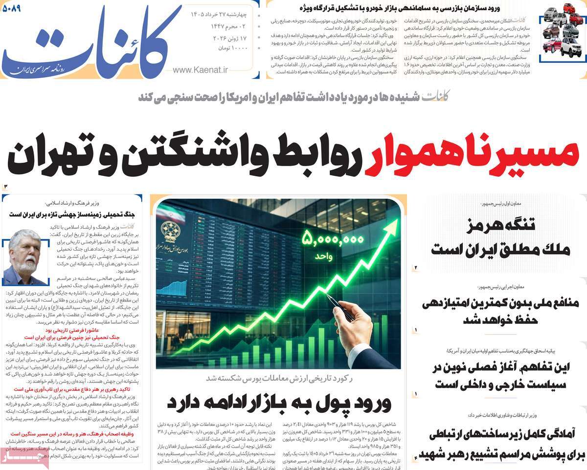 روزنامه امروز