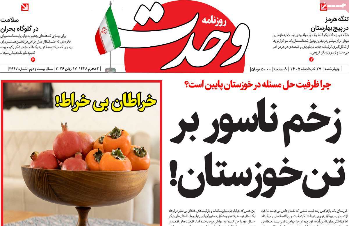 روزنامه امروز