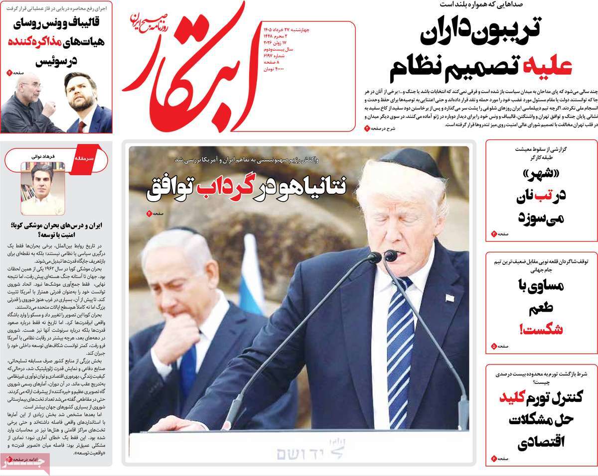روزنامه امروز