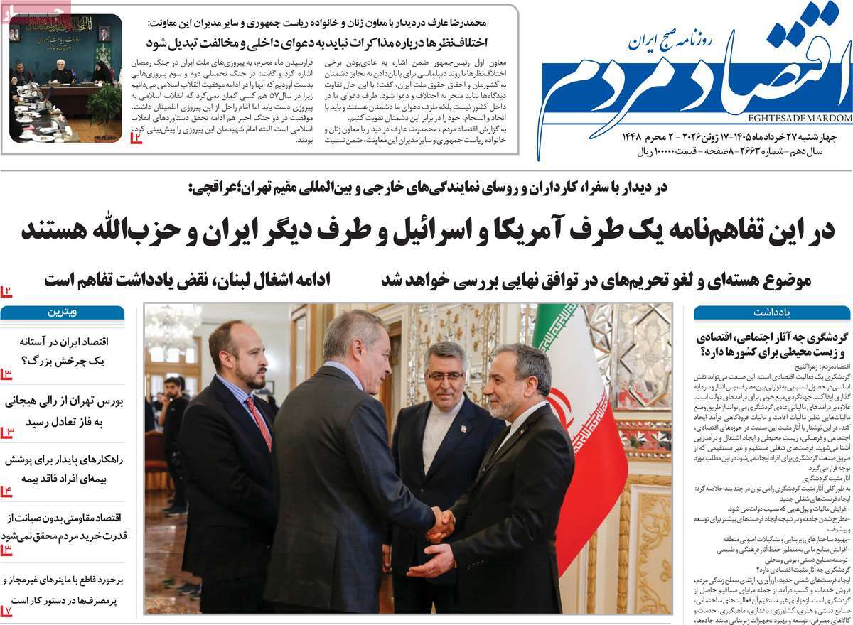 روزنامه امروز