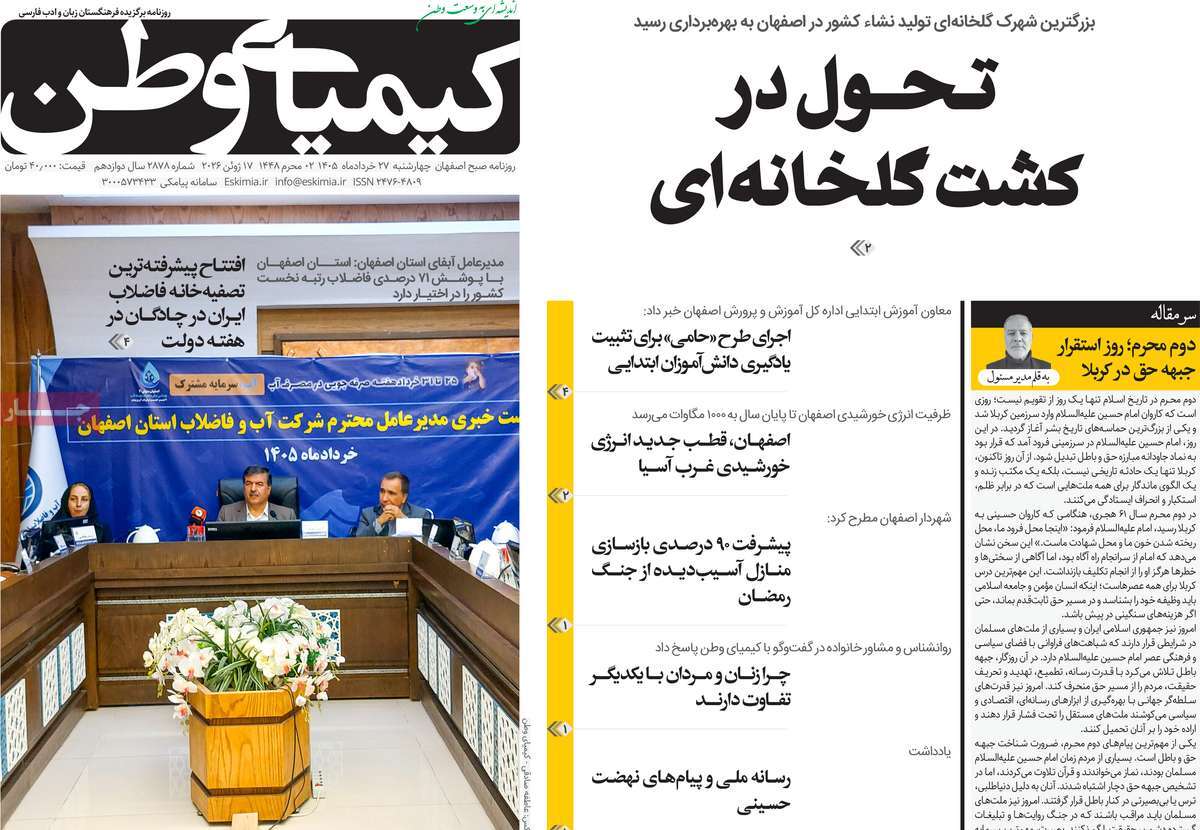 روزنامه امروز