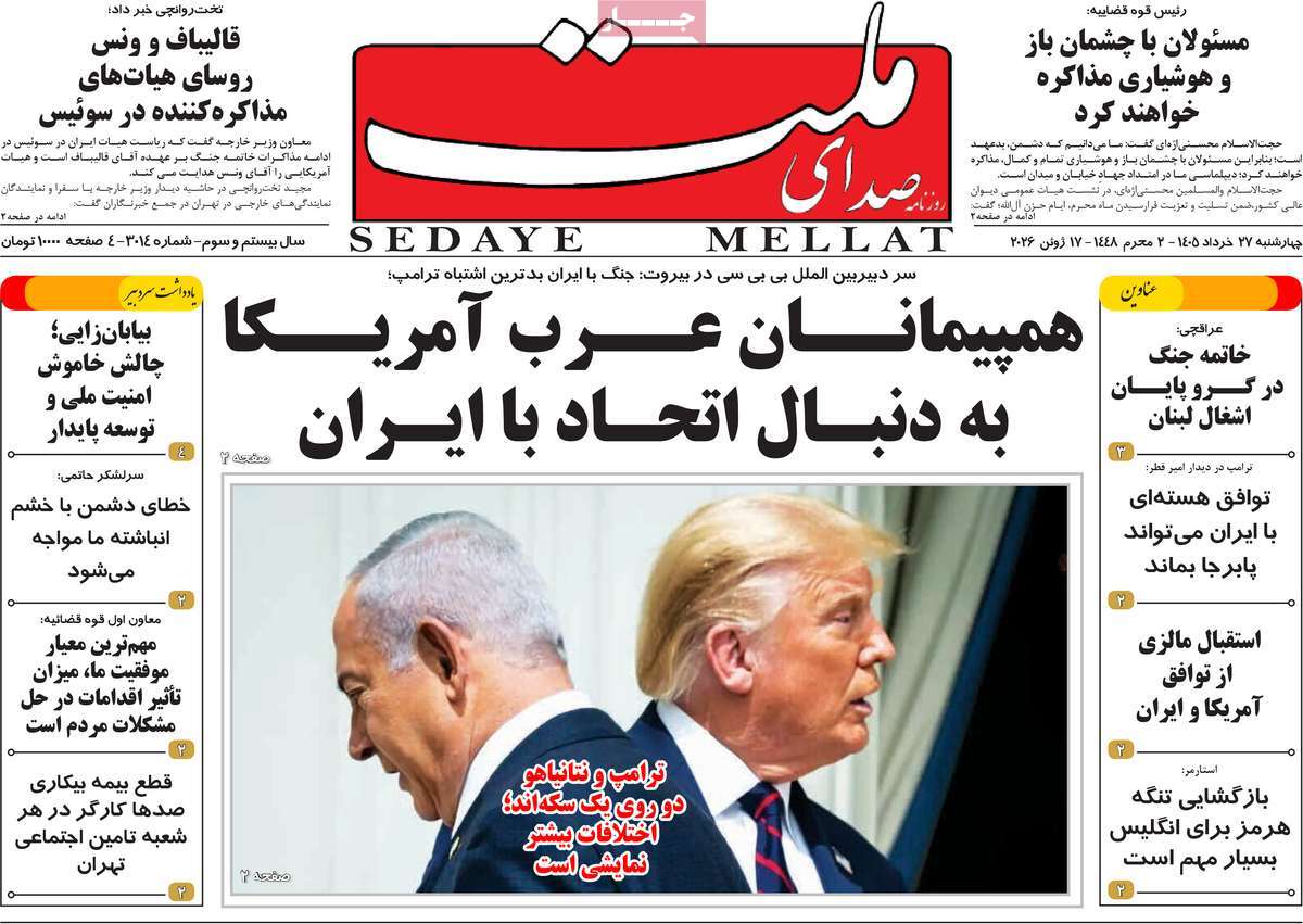 روزنامه امروز