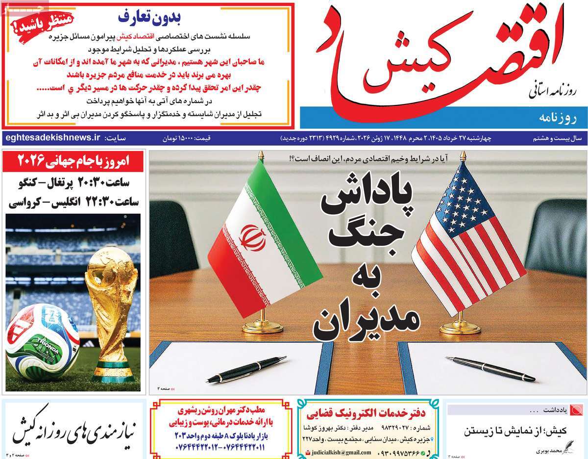 روزنامه امروز