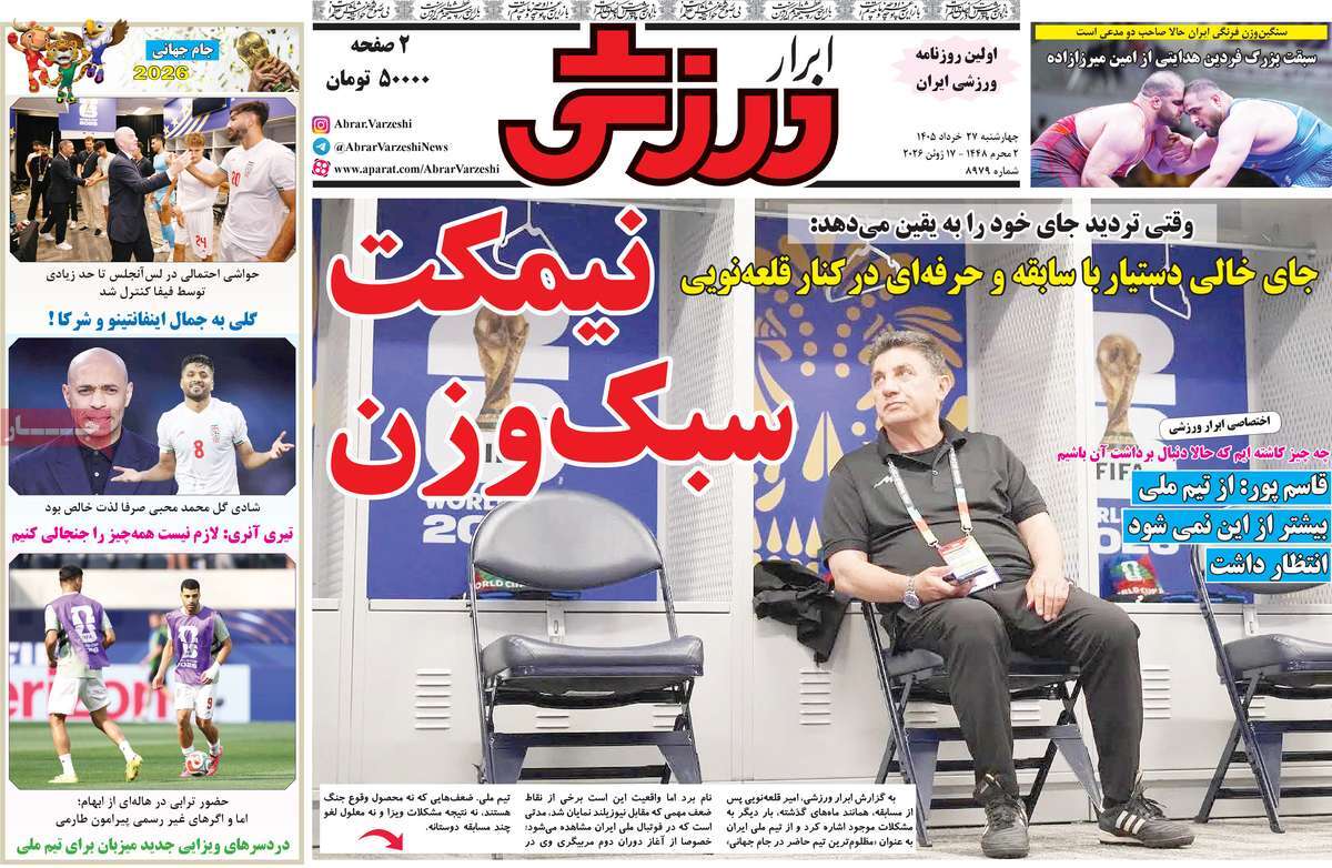 روزنامه امروز