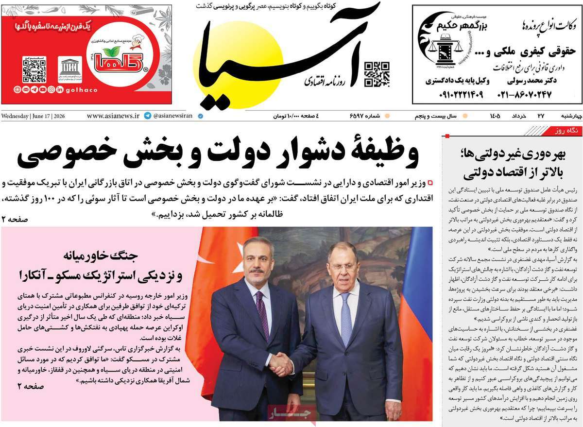 روزنامه امروز