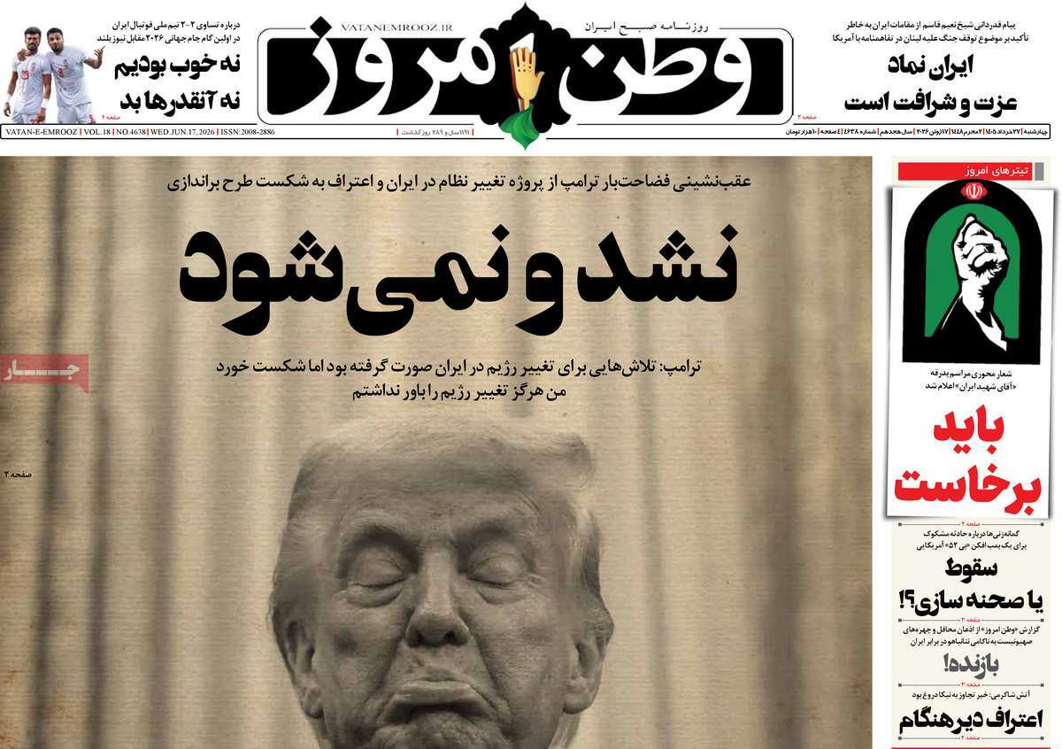 روزنامه امروز