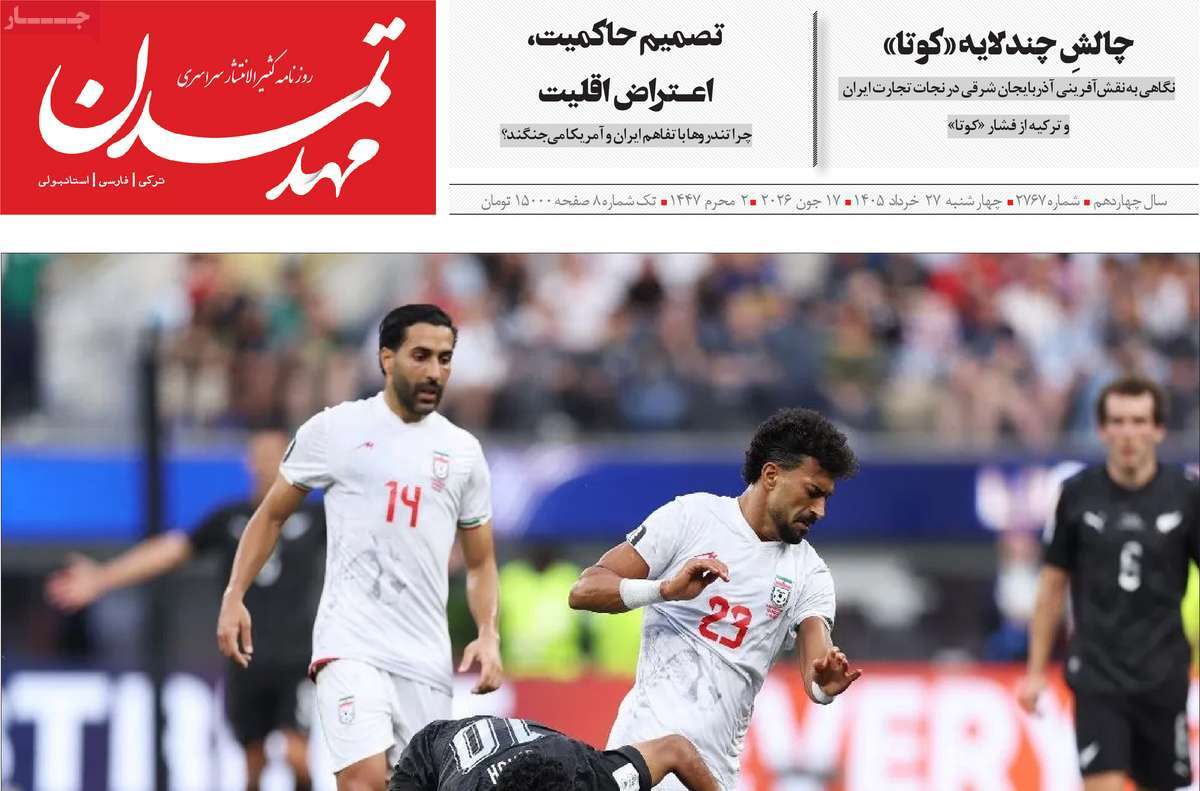 روزنامه امروز