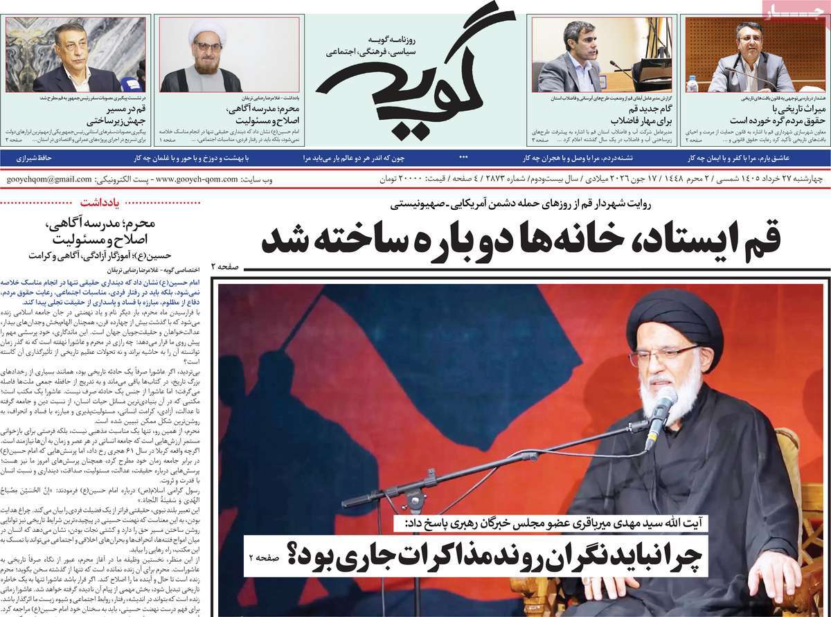 روزنامه امروز
