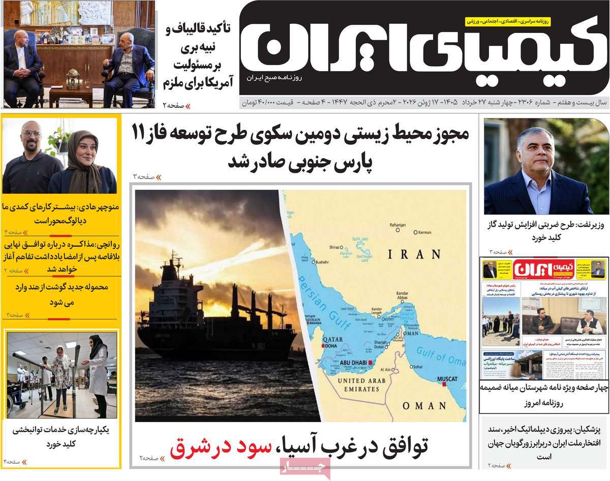 روزنامه امروز