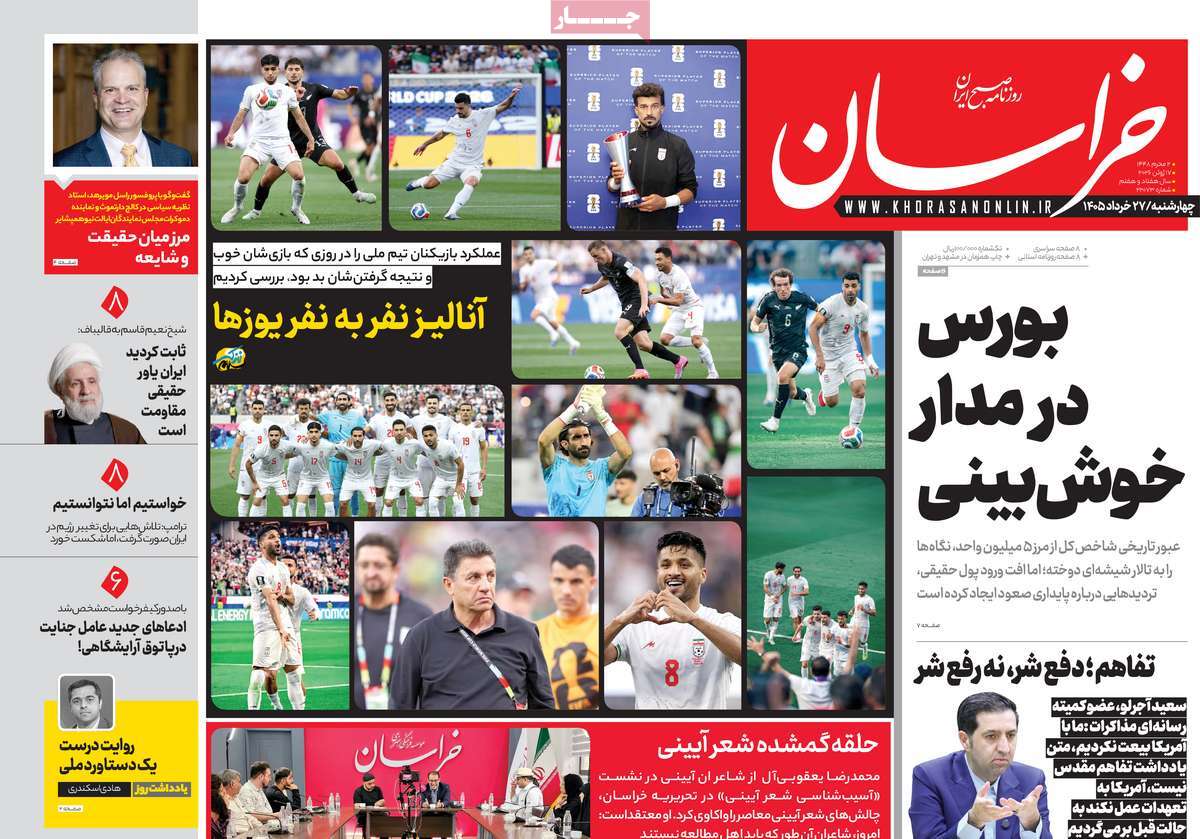 روزنامه امروز