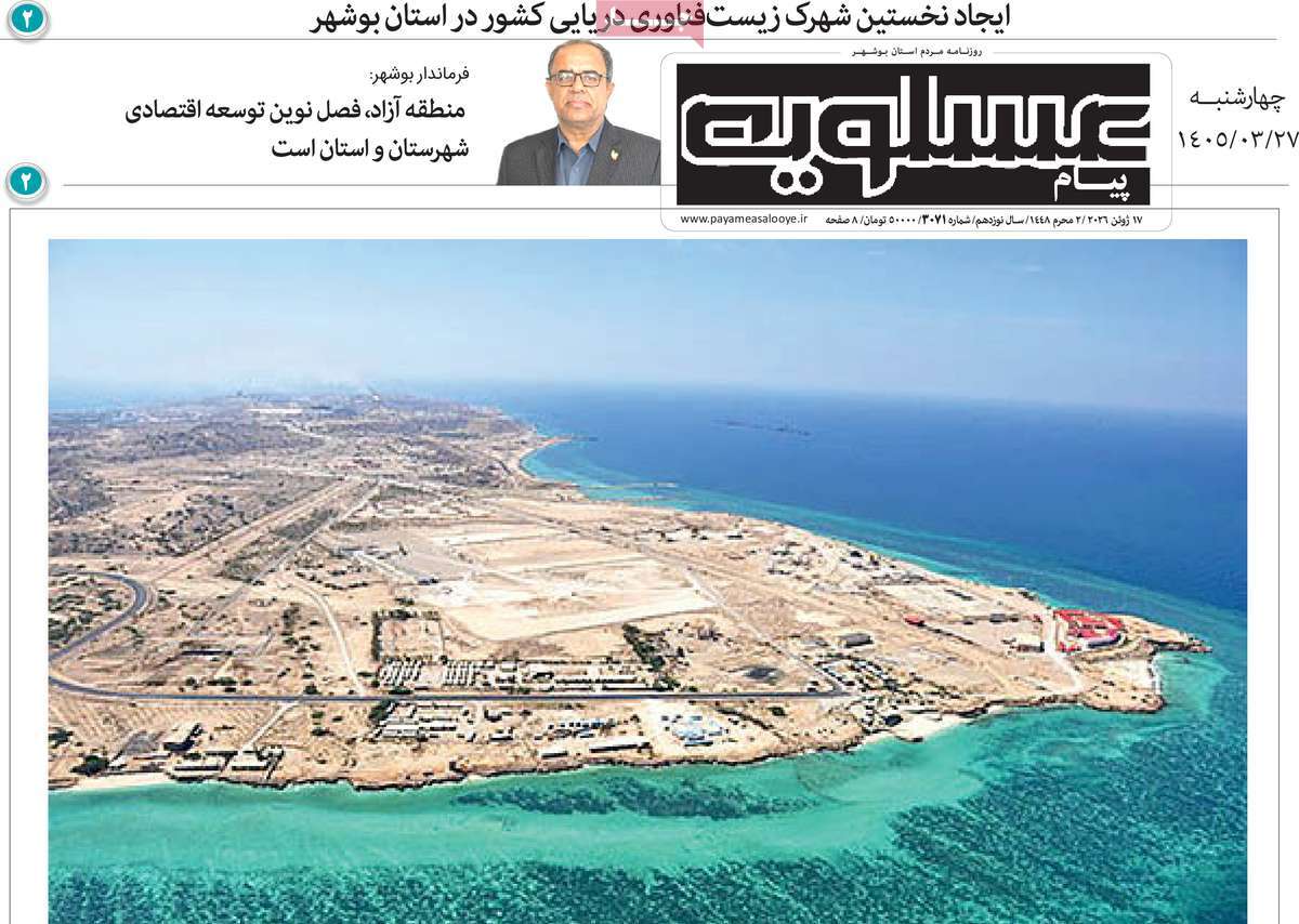روزنامه امروز