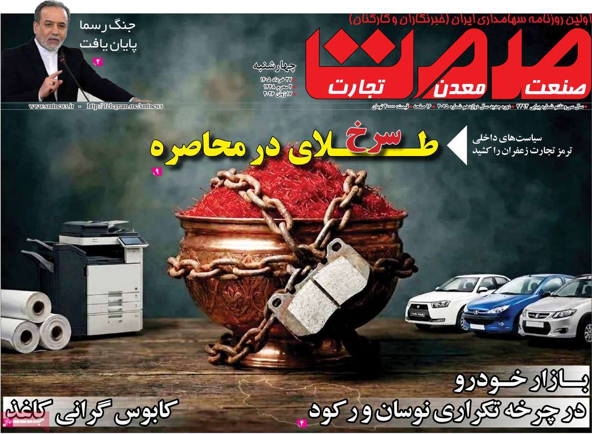 روزنامه امروز