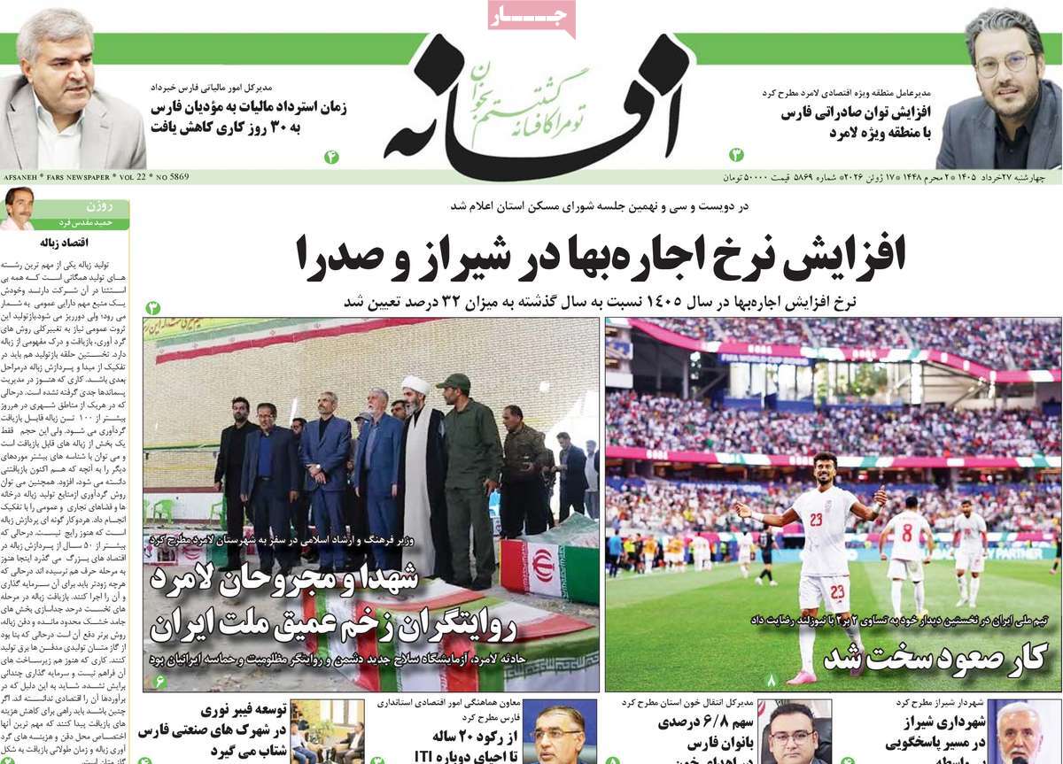 روزنامه امروز