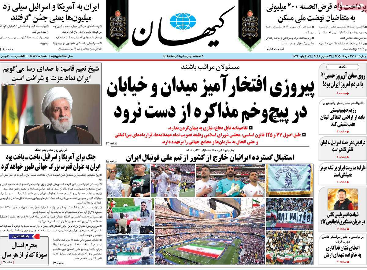 روزنامه امروز