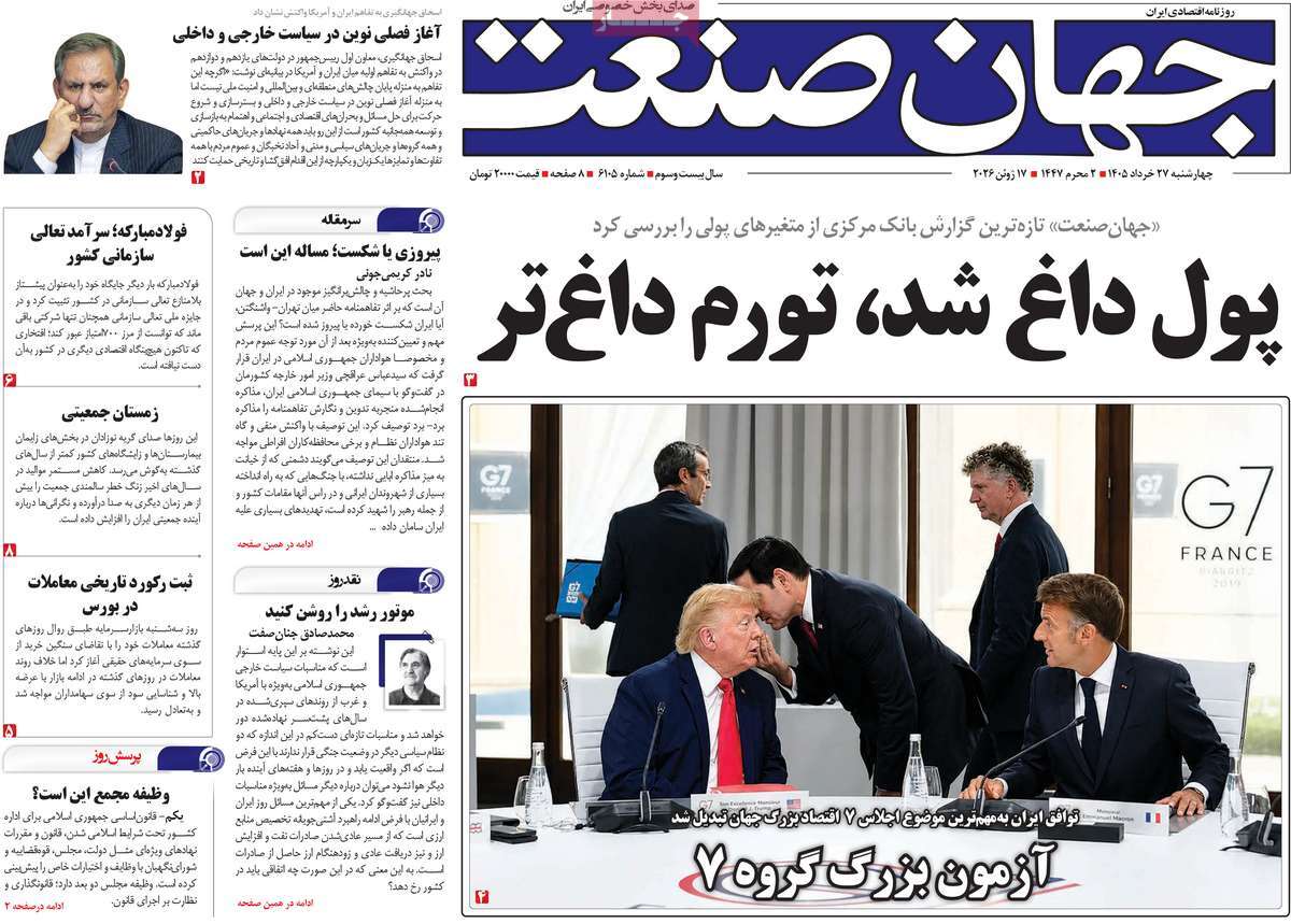 روزنامه امروز