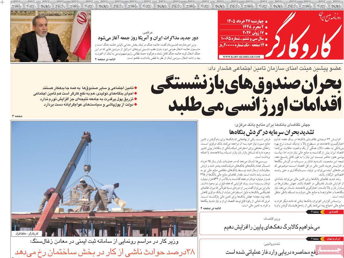 روزنامه امروز
