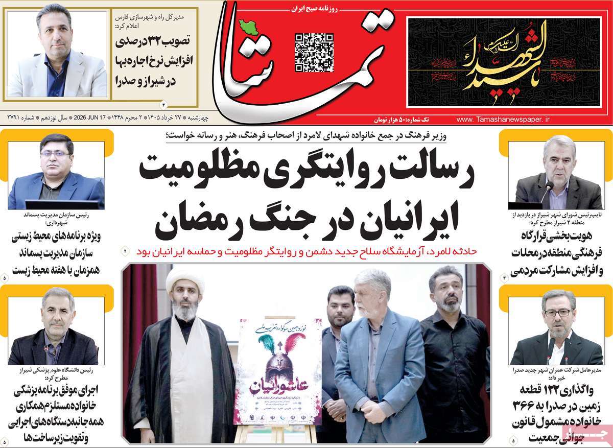 روزنامه امروز