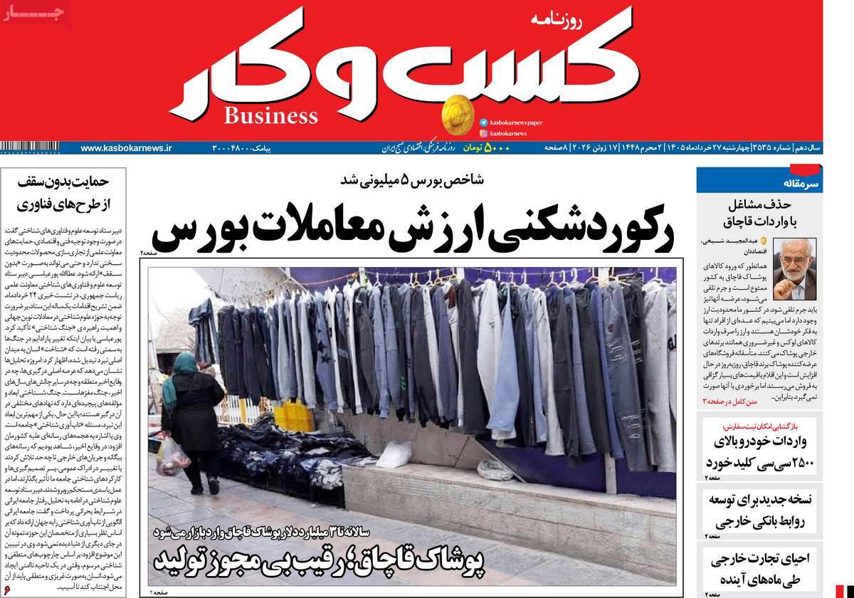 روزنامه امروز