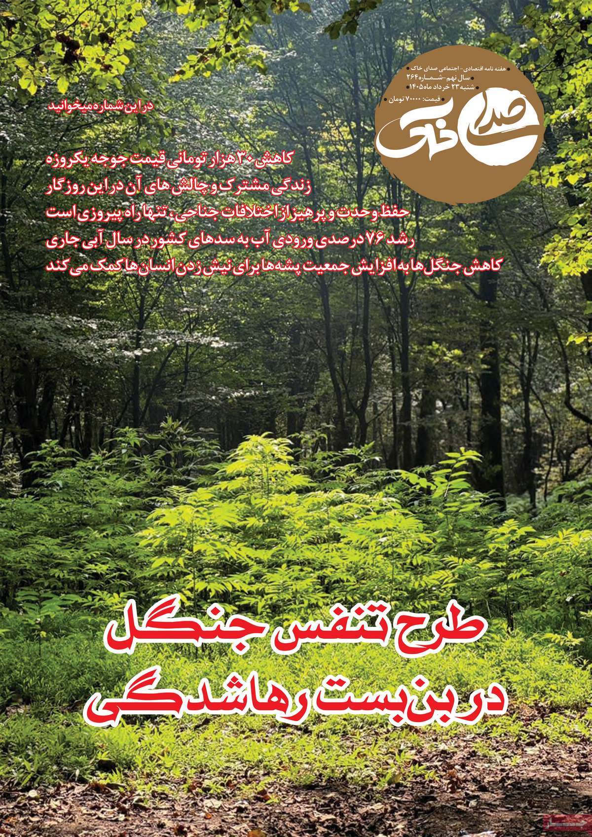 روزنامه امروز
