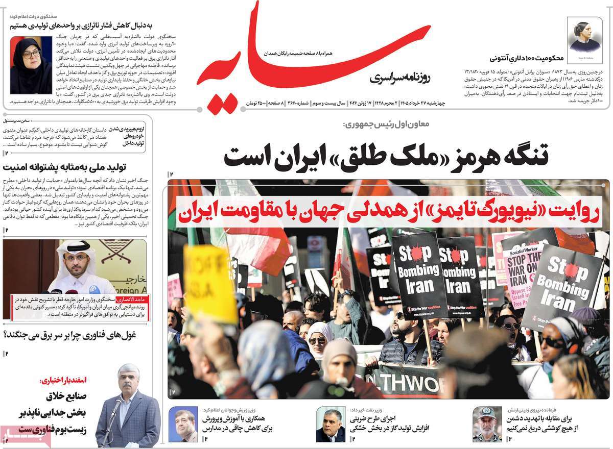 روزنامه امروز