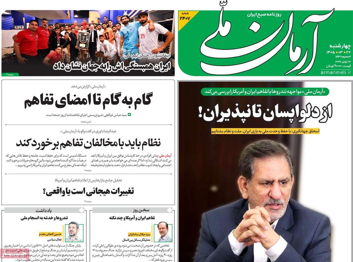 روزنامه امروز
