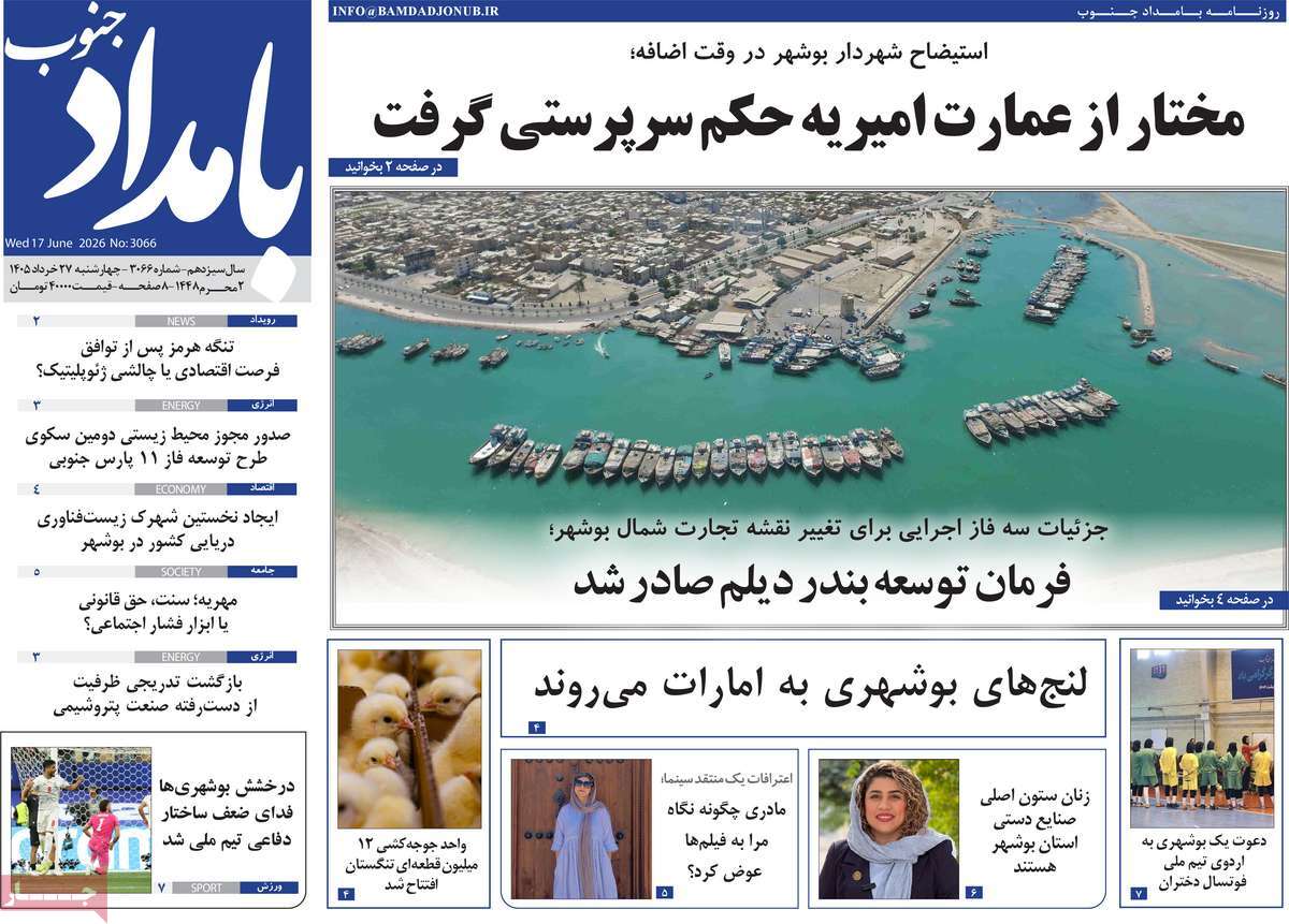 روزنامه امروز