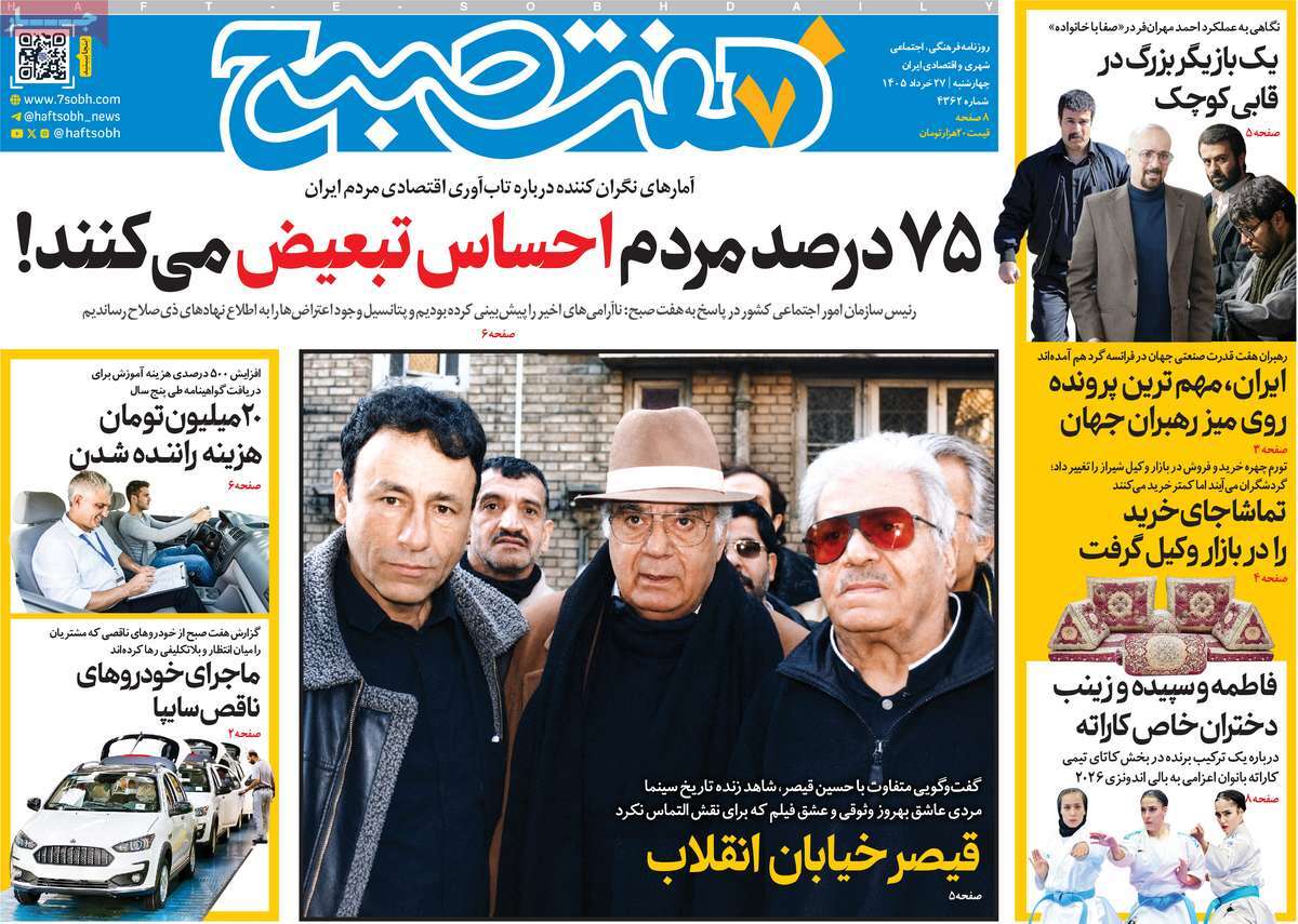 روزنامه امروز