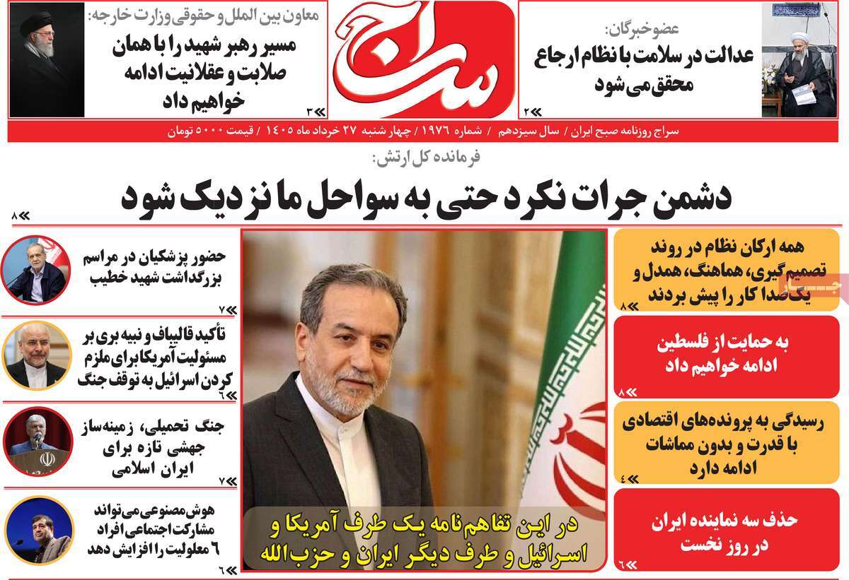 روزنامه امروز